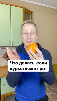 хурма вяжет петельки - YouTube