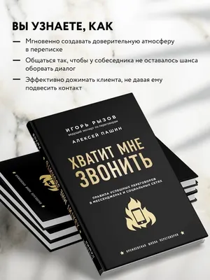 Квир-роман «Хватит врать» – книга об ошибках, которые мы совершаем | GQ  Россия