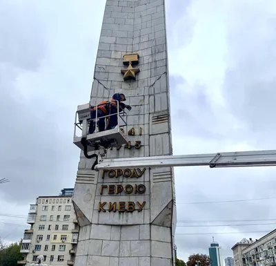 В Киеве завершается демонтаж элементов с советского обелиска \"Город-герой  Киев\" на Галицкой площади