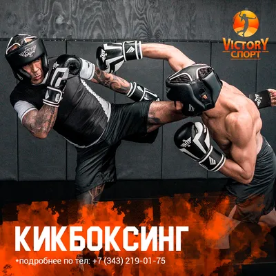 Тайский бокс и кикбоксинг - Sportclub Realsteel Фитнес-клуб