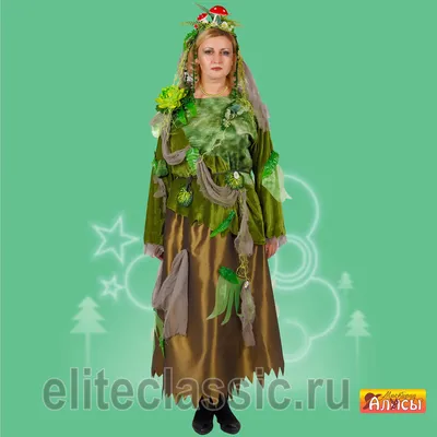 Карнавальный костюм Элит Классик Кикимора болотная — купить в  интернет-магазине по низкой цене на Яндекс Маркете