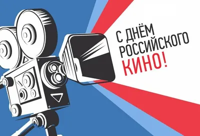 Недели российского кино Russian Film Festival пройдут в Казахстане |  Inbusiness.kz