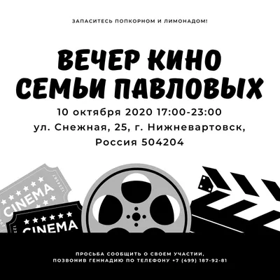 День российского кино