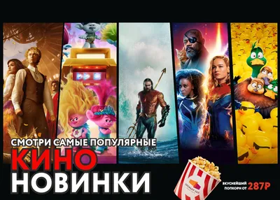 Международный день кино - А знаете ли вы что… - ЦБС для детей г. Севастополя
