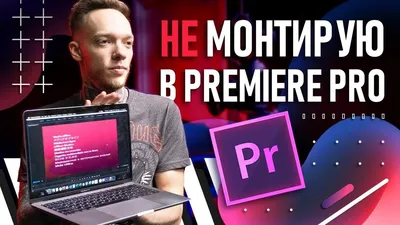 Adobe Premiere Pro — droidtv.ru