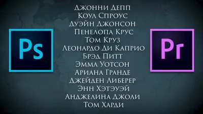 Видеомонтаж в Adobe Premiere Pro - Монтаж видео в Новосибирске