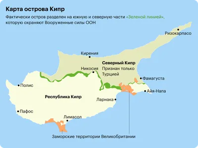 Информация о стране Кипр— туроператор «Свои люди»