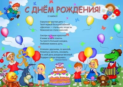 Поздравления с Днём Рождения Кира 🌸 Стихи, от Путина (аудио) на телефон,  проза, открытки