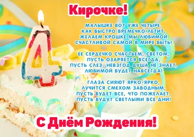 Картинка - Кира, просто с днем рождения!.