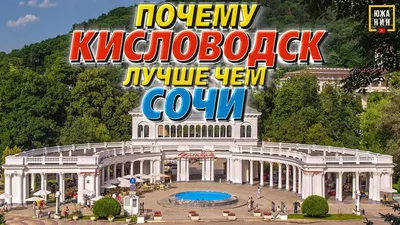 Каскадная лестница, Кисловодск: лучшие советы перед посещением - Tripadvisor