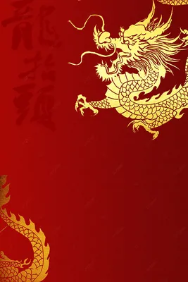 Дракон смотрит на два февраля красный китайский ветер Фон Обои Изображение  для бесплатной загрузки - Pngtree