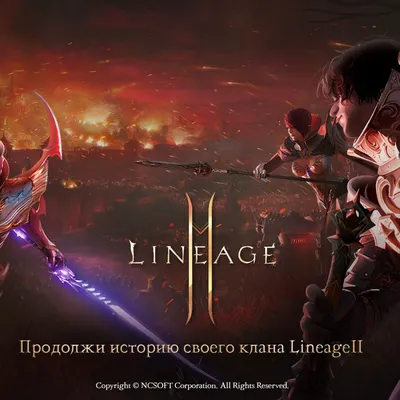 Territory Wars или как это было — Lineage II — Игры — Gamer.ru: социальная  сеть для геймеров