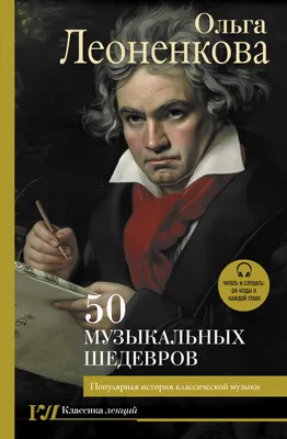 20 произведений классической музыки, которые могут нас напугать |  Классическая ГИТАРА | Дзен