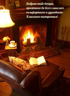 Уютного вечера🌖 | Открытки Тедди | ВКонтакте