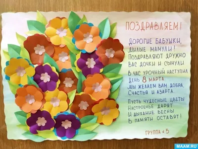 🌹🌹ОБАЛДЕННАЯ КРАСИВАЯ ОТКРЫТКА НА 8 МАРТА !🌷🌻Супер поздравление!🌺🌹С  Международным женским днем🌼🌸 - YouTube