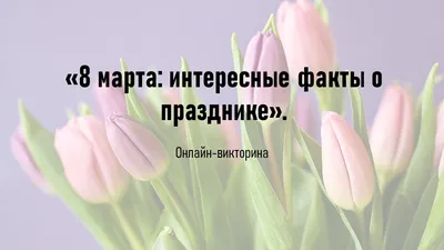 Мастер-класс по изготовлению поздравительной открытки для мамы «С 8 Марта»  (9 фото). Воспитателям детских садов, школьным учителям и педагогам -  Маам.ру