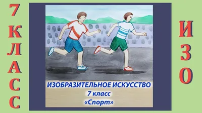 ТОП-100 самых популярных видов спорта в Тверской области