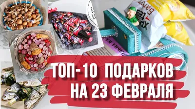 Подарки на 23 февраля от компании Santera в Казани