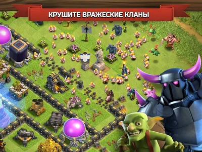 Clash of Clans 16.0.8 - Скачать для Android APK бесплатно