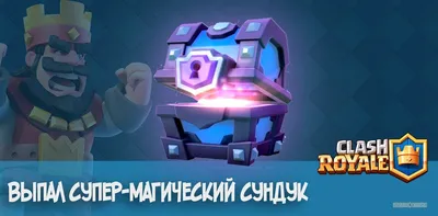 CLASH ROYALE | CODI | Дзен