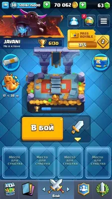 Испытание Большой урон Клеш Рояль — Игра Clash Royale онлайн