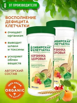 Продукты богатые клетчаткой для кишечника: суточная норма для человека |  Блог Spirit. Fitness