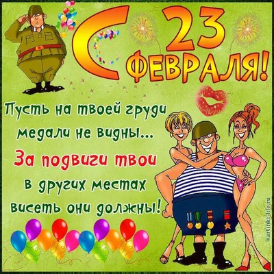 25 красивых открыток «С 23 февраля!», чтобы праздник удался – Canva