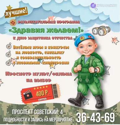 Открытка \"23 февраля!\" пушка, шампанское (2765017) - Купить по цене от 4.18  руб. | Интернет магазин SIMA-LAND.RU