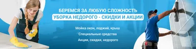 Коммерческий клининг в Санкт-Петербурге, цена от 50 ₽/м2
