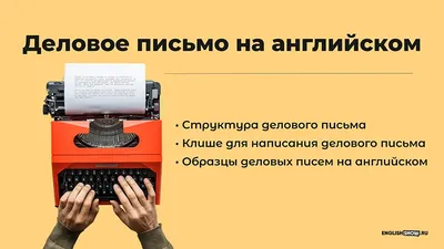 Как написать аннотацию к тексту на английском языке: план, клише, примеры —  English Help