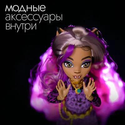 Промо-фото Клодин Вульф Frightfully Tall Ghouls | Monster high doll  clothes, New monster high dolls, Monster high