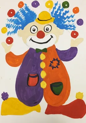Рисуем клоуна жонглера гуашь | Детские рисунки, Детские художественные  проекты, Художественные идеи