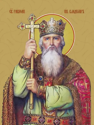 Икона Владимир, равноапостольный князь