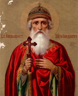 Святой Равноапостольный князь Владимир - Вестник Кипра