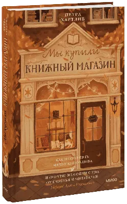 Топ-10 самых известных книжных магазинов