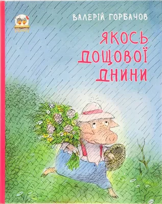 Книжки-картинки. Не бойся, Дракоша! – Knigi-detyam.se