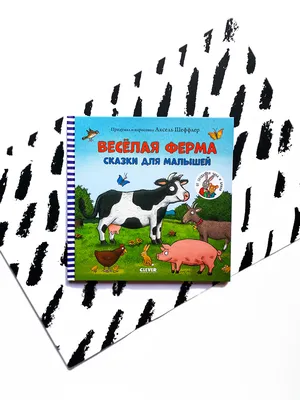 Книжки-картинки. Люблю тебя, мой ёжик / Сказки, книги для детей | Маурик  ван Рон - купить с доставкой по выгодным ценам в интернет-магазине OZON  (1025264284)