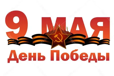 Мероприятия ко Дню Победы пройдут в Горно-Алтайске