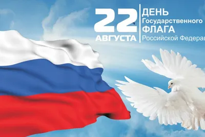 В Волжском отмечают День Российского флага