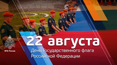 День Государственного флага Российской Федерации. Афиша » Cайт  администрации Марксовского муниципального района