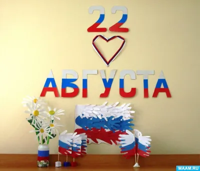 День Государственного флага Российской Федерации - YouTube