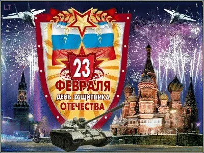 23 февраля -День защитника отечества - Государственное учреждение  образвоания «Детский сад № 1 г. Дзержинска»