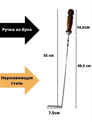 Кованая кочерга для камина с петелькой в интернет-магазине Ярмарка Мастеров  по цене 1275 ₽ – IPKBPRU | Камины, Рыбинск - доставка по России