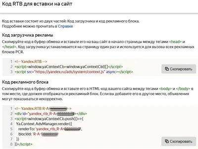 Вставка html кода