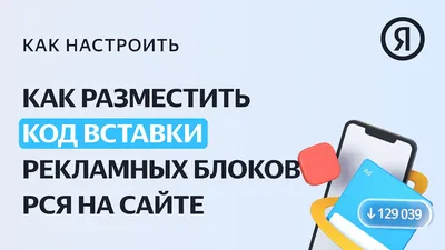 Разработать Html код для вставки текста на сайт — Webasyst