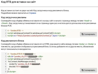 Документация CMS2 : Вставка кода