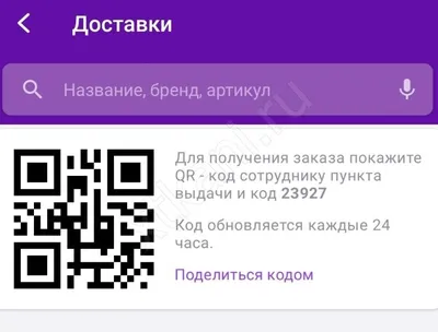 Как создать ссылку на сайт в виде QR кода | SendPulse