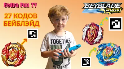 kanallegendybeybladefri_ - Qr code Dread Phoenix p4!!! Код для игры Бейблэйд  Берст Турбо Hasbro!!!!😉😉😀😊👍👍👍👍👍))))) | Facebook