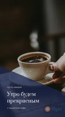 🎁 Именной кофе «Доброе утро в НГ» - купить оригинальный подарок в Москве