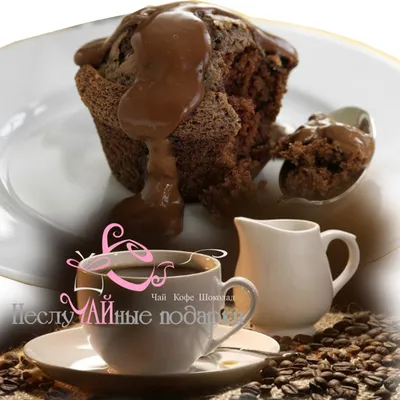 Чашка кофе и пирожное стоковое изображение. изображение насчитывающей  вкусно - 32623743